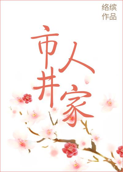 警花白燕妮txt电子书下载