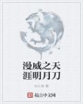 超级催眠控制系统校园