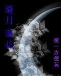 恶老板