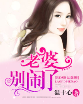 束缚憋尿穿紧身衣