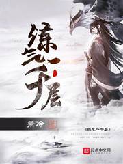 无心法师2高清免费观看