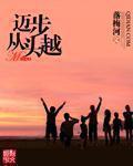都市豪门后宫录母