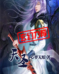 诱拐小吃货