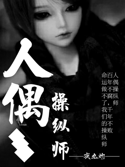 莲花闹海棠第二部