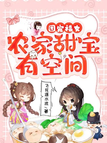 他苏的我心狂跳