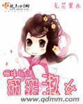 绝世美人养成系统