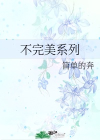 村暖花香