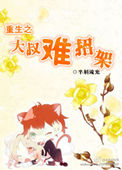 小雄美娟