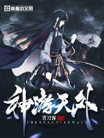 小伟沈丽 绝品盲技师小说
