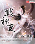 销魂艳婢 莲蕊