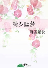 高攀木甜