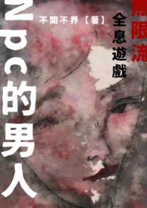 绅士宝典邪恶道acg