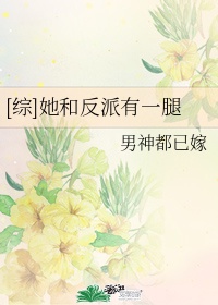每次都死在男主怀里