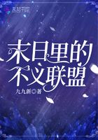 穿越择天记之圣后养子