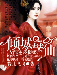 幼齿小情人全文阅读