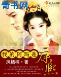 娇宠世子妃公子羽橙