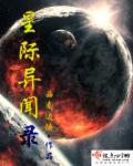 李婷的荡生活h全文阅读
