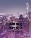 雨夜带伞不带刀