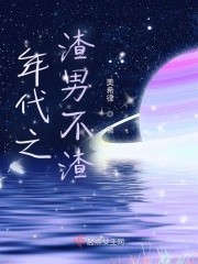 一片冰心在玉壶电视剧免费观看