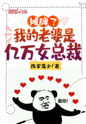 大亨的豪门叛妻