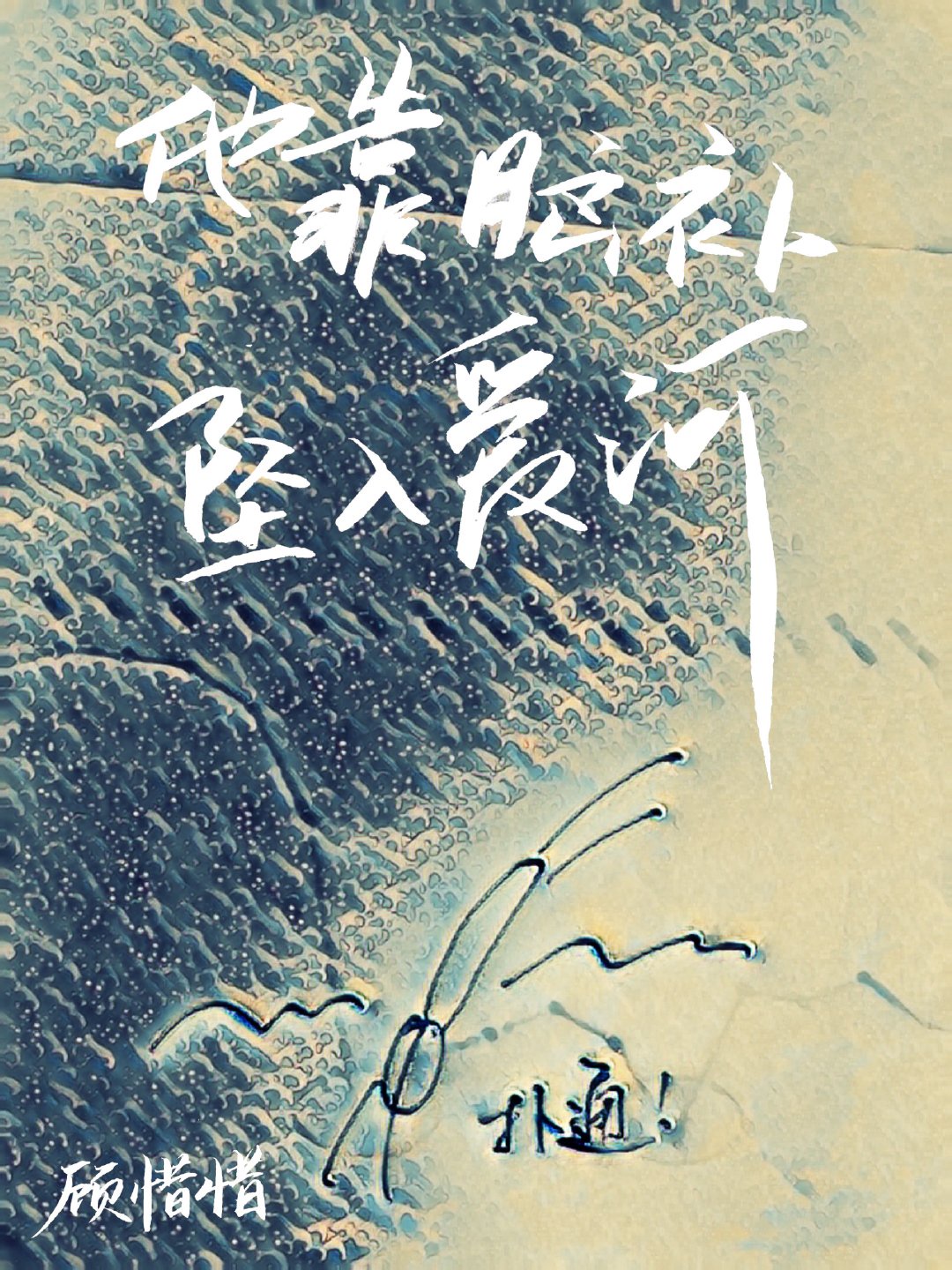 交换小说系列合集txt