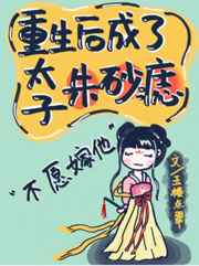 欺凌蒂法图片