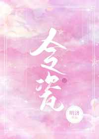 鱼水之欢小说