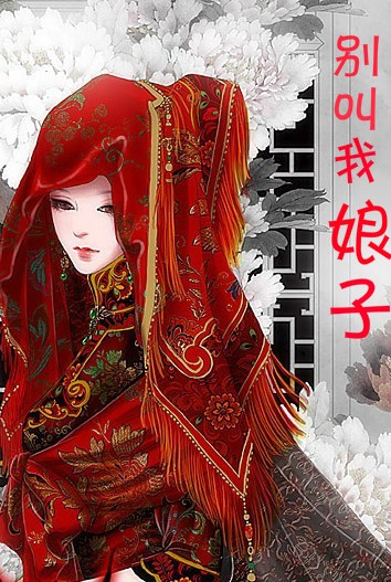 尸囚狱