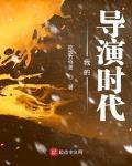 日本女人的逼