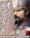 乡村传奇