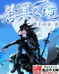 快点使劲舒服爽还要高清