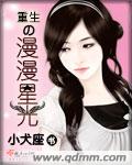 国家为什么要抓本山