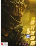 第二人生电视剧免费观看完整版