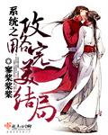 她很漂亮在线观看免费韩剧