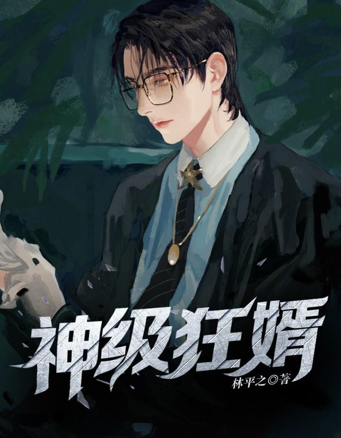 天海翼中文在线播放