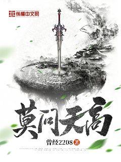 爱的旅程未删减txt