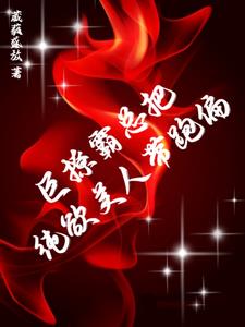 美丽小蜜桃2完整版在线