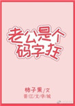 六年级男生和女生接吻
