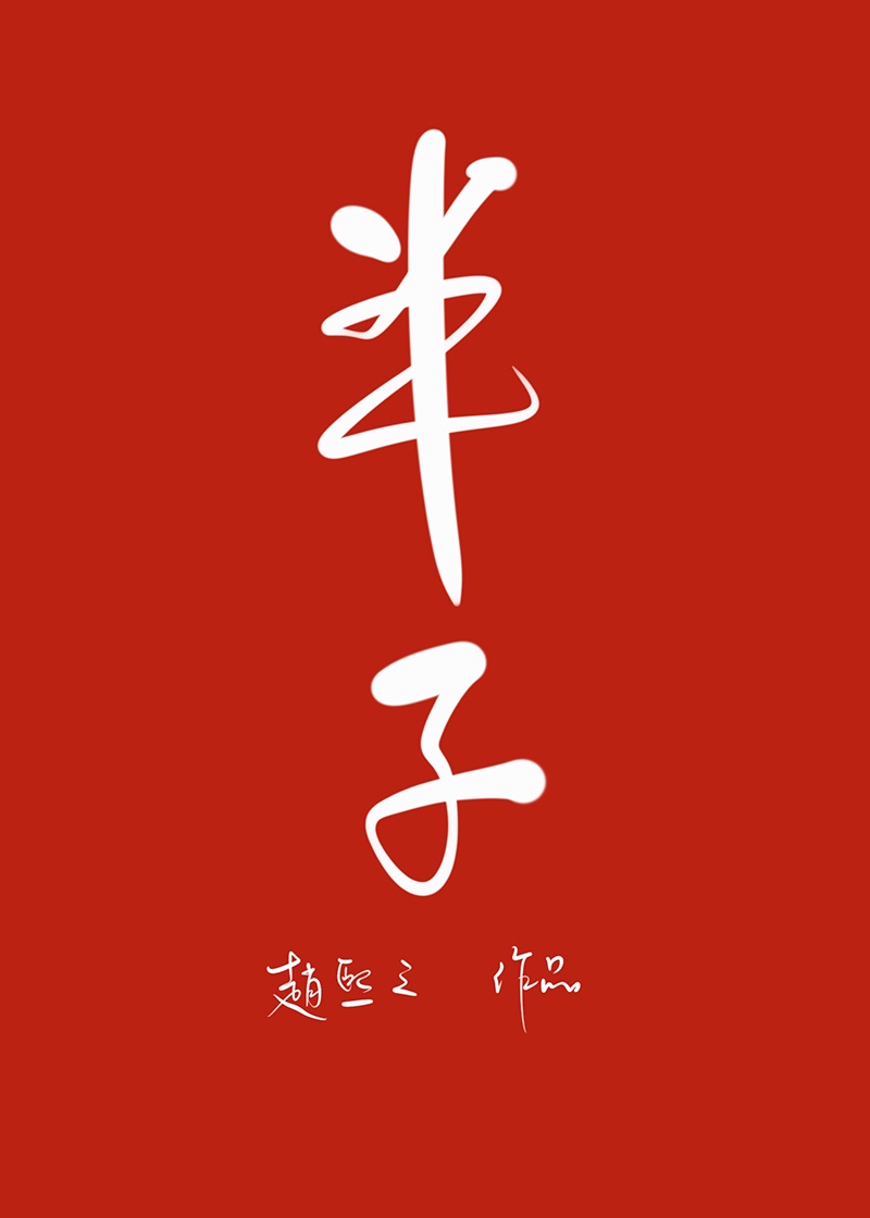 大尾鲈鳗2