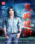 艳醉迷香郭毅强无删版
