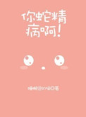 辣妞范1000部未成年 百
