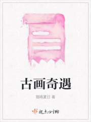 婉娜拉·宋提查