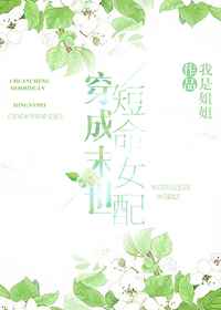 绝对的美少女视频
