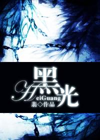 将进酒补车失禁