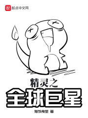 穿越偶像公主网王