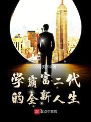 卿本佳人3之为卿狂