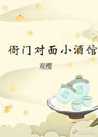 潜行者电视剧最新章节