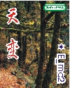 刘昊然演的电视剧