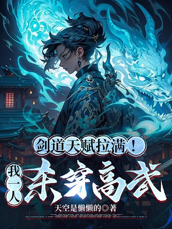天下第一