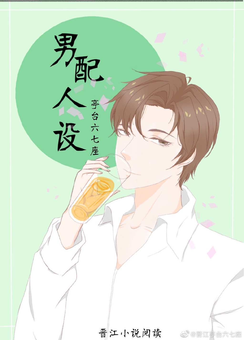 为什么要把那个放嘴巴里图片